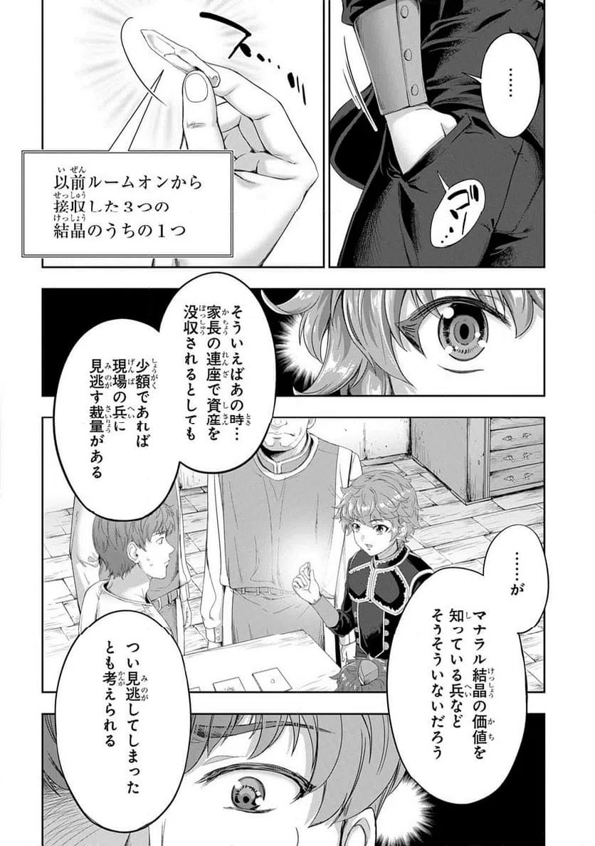 ページ 6 — 第39話
