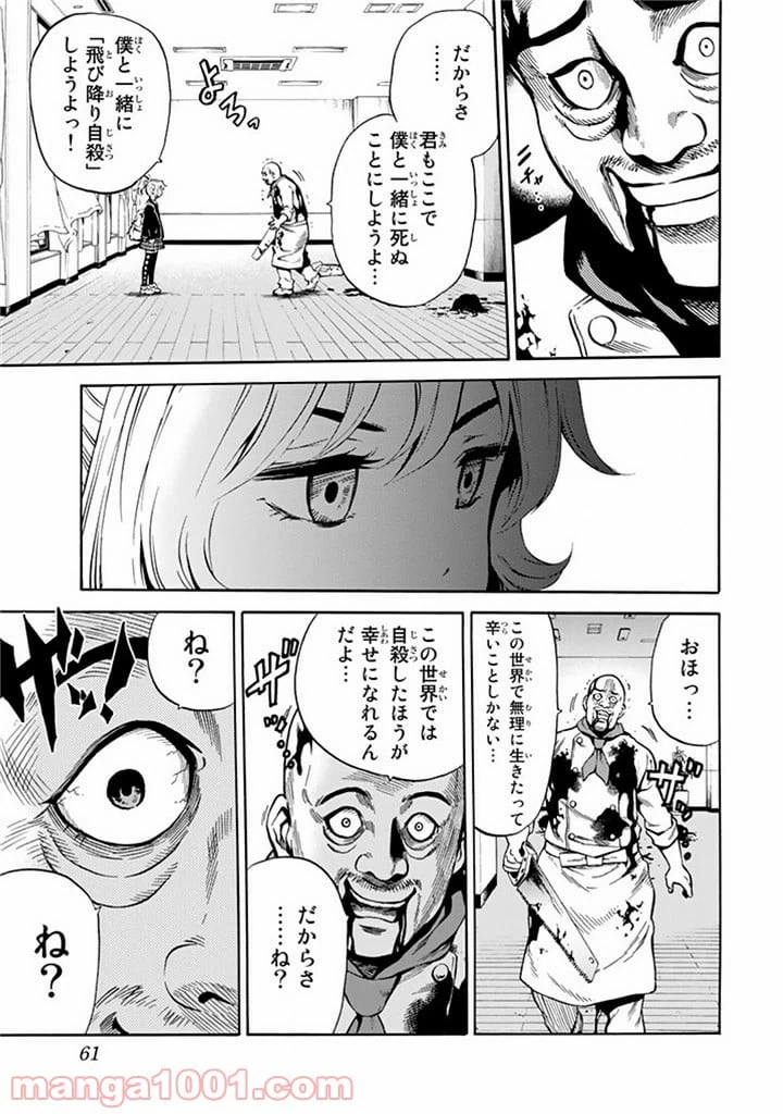 ページ 9 — 第54話