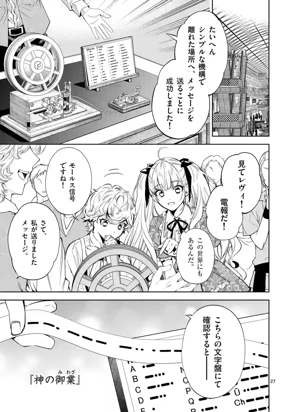 ページ 6 — 第19.2話