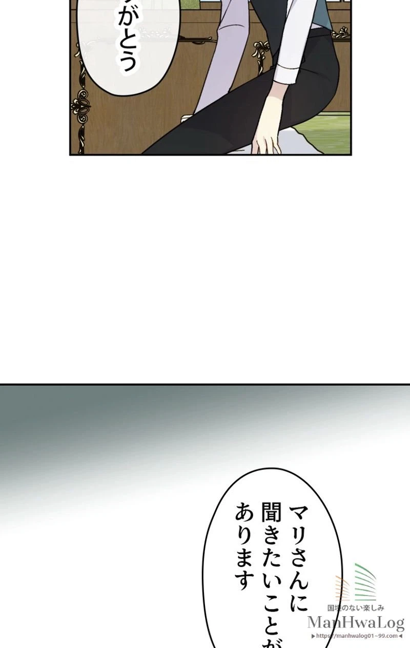 ページ 8 — 第18話