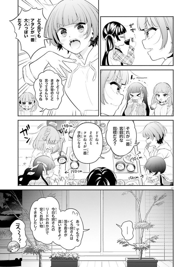 ページ 27 — 第1話
