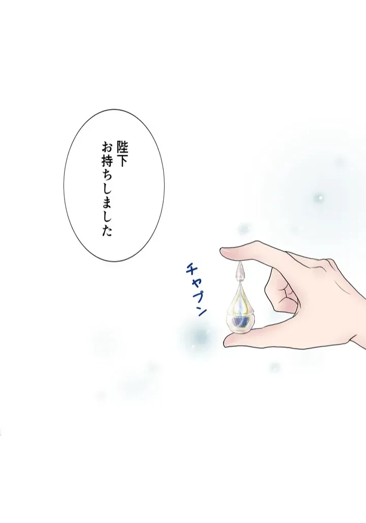 ページ 21 — 第5話