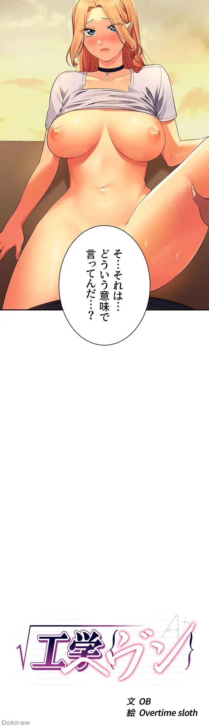 ページ 3 — 第92話