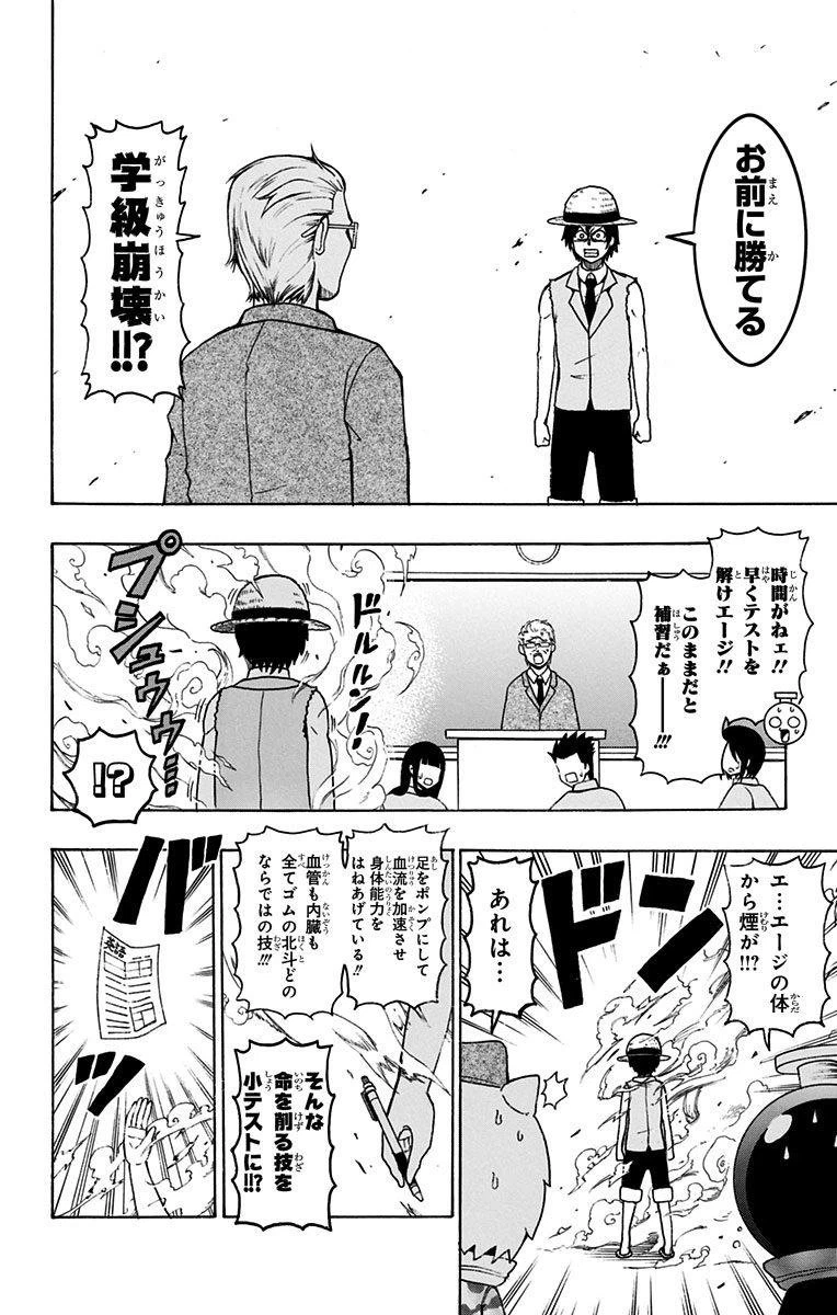 ページ 12 — 第37話
