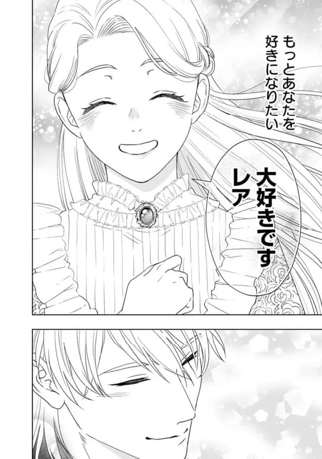 ページ 5 — 第15話