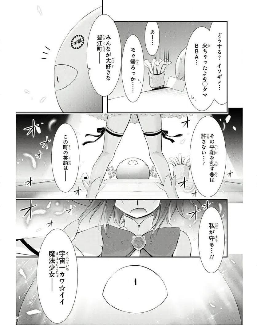 ページ 15 — 第16話