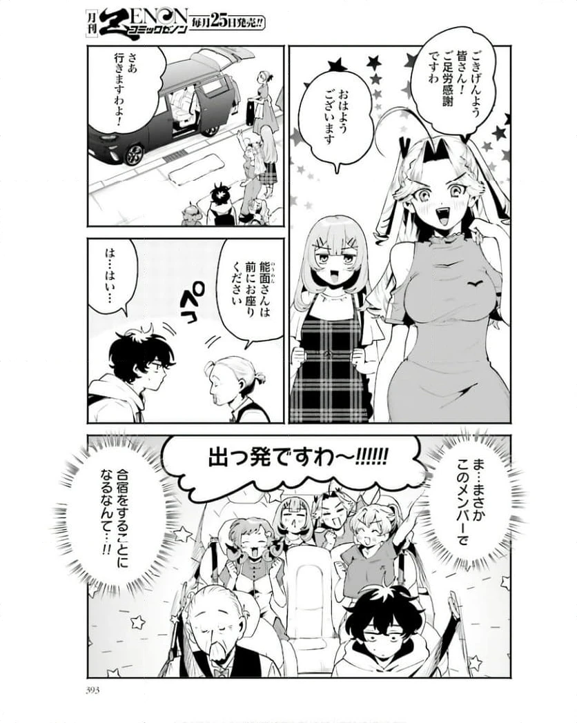 ページ 4 — 第33話