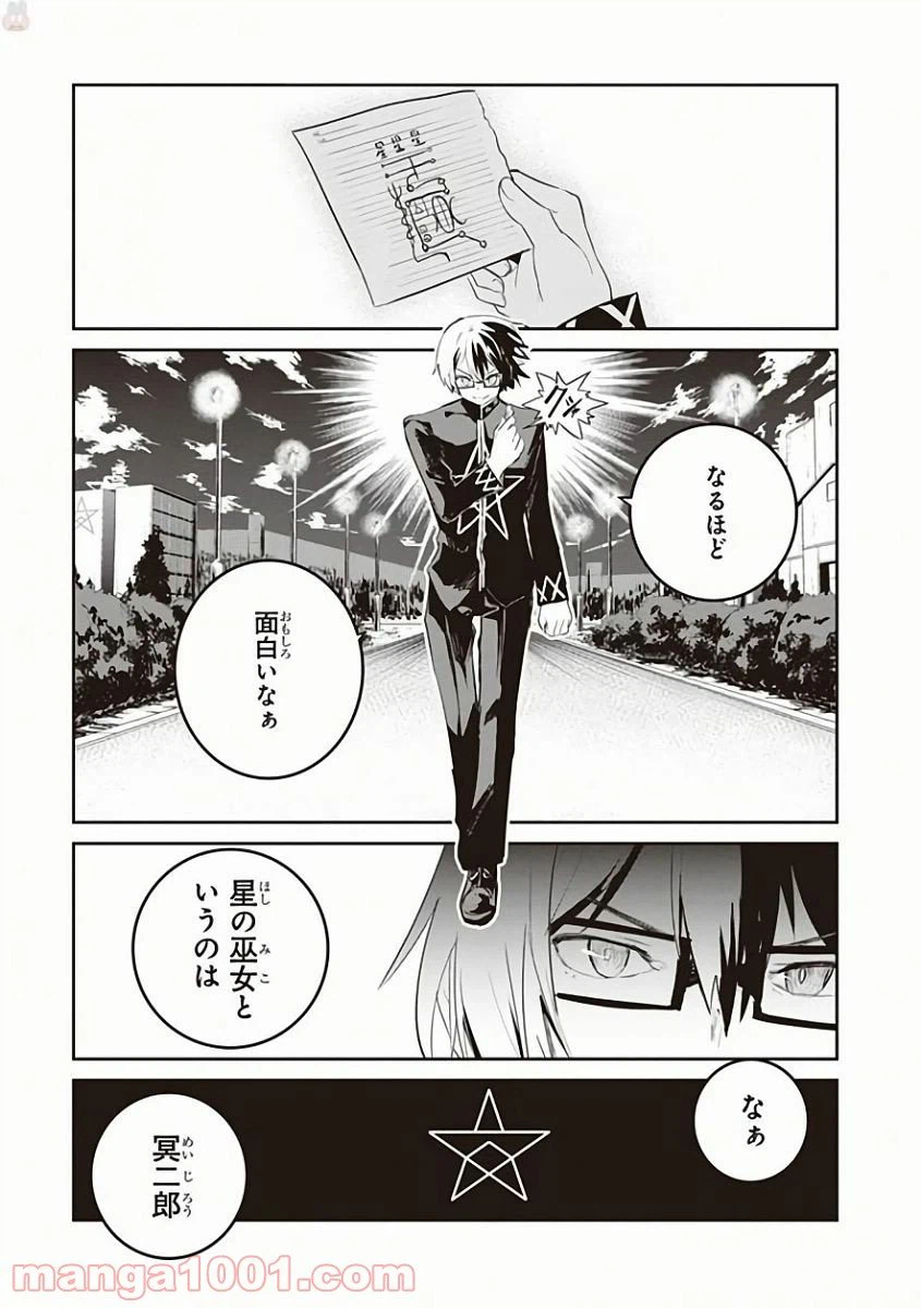 ページ 21 — 第25話
