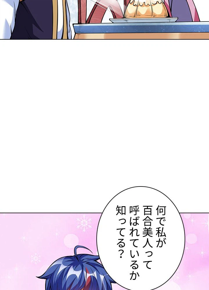 ページ 18 — 第151話
