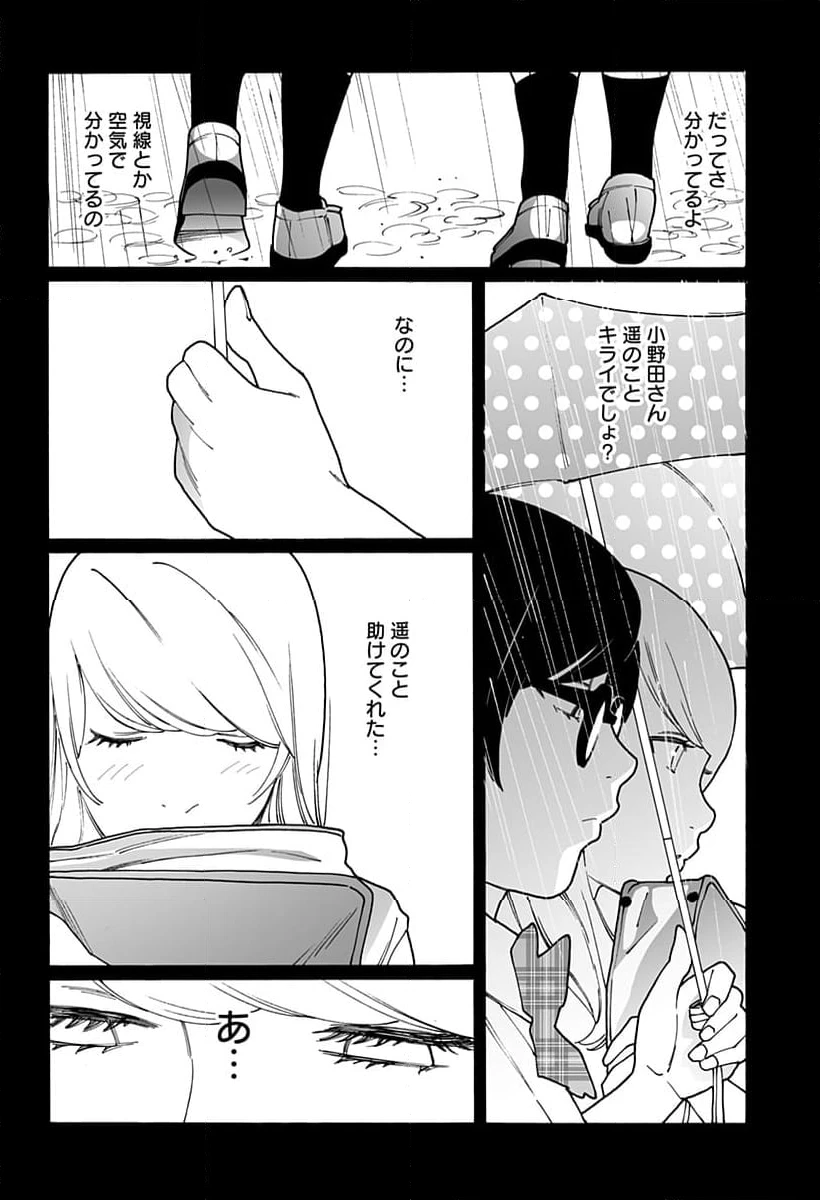ページ 8 — 第298話