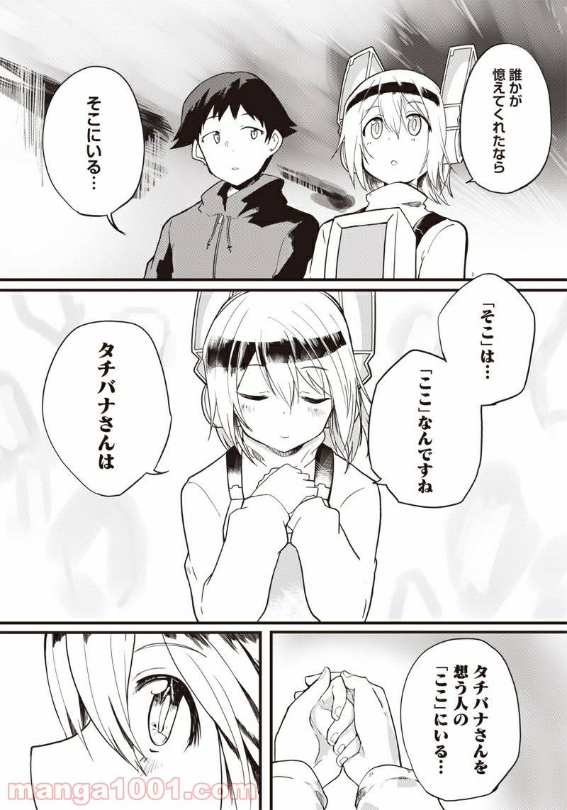 ページ 29 — 第13話