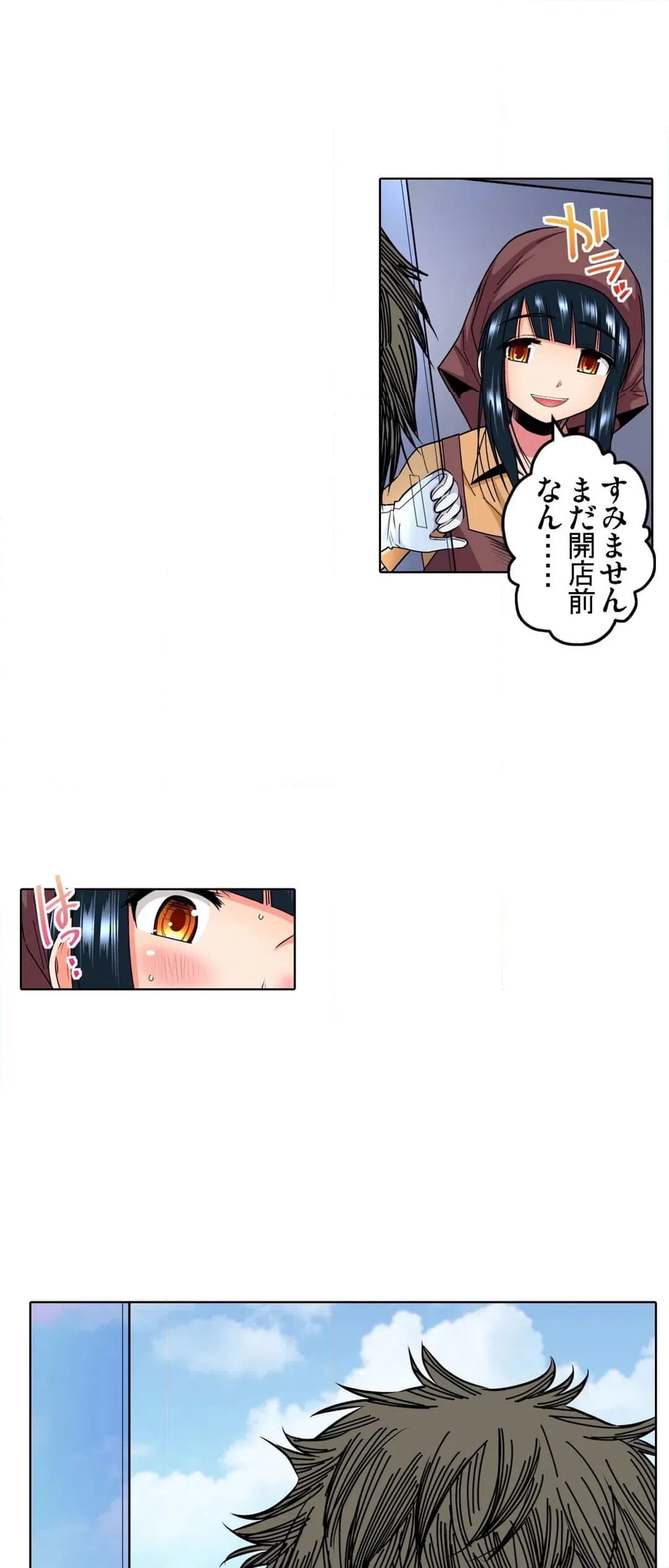 ページ 16 — 第13話