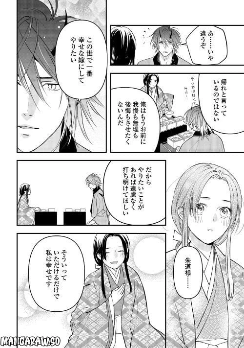 ページ 4 — 第7話