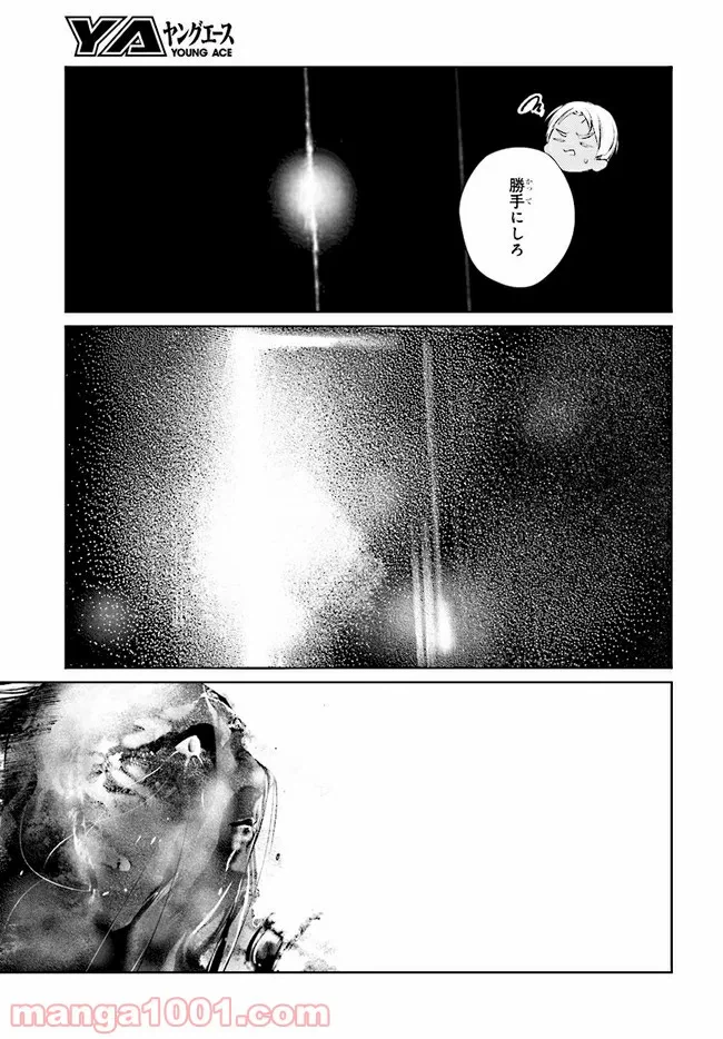 ページ 15 — 第12話