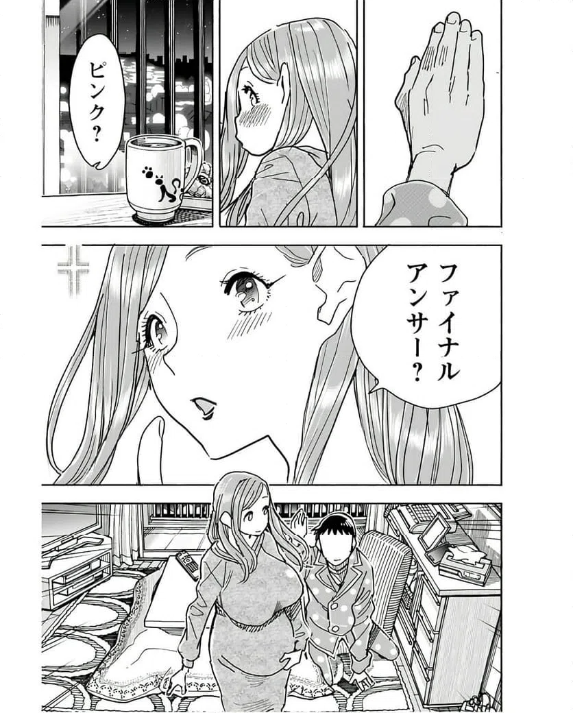 ページ 13 — 第153話