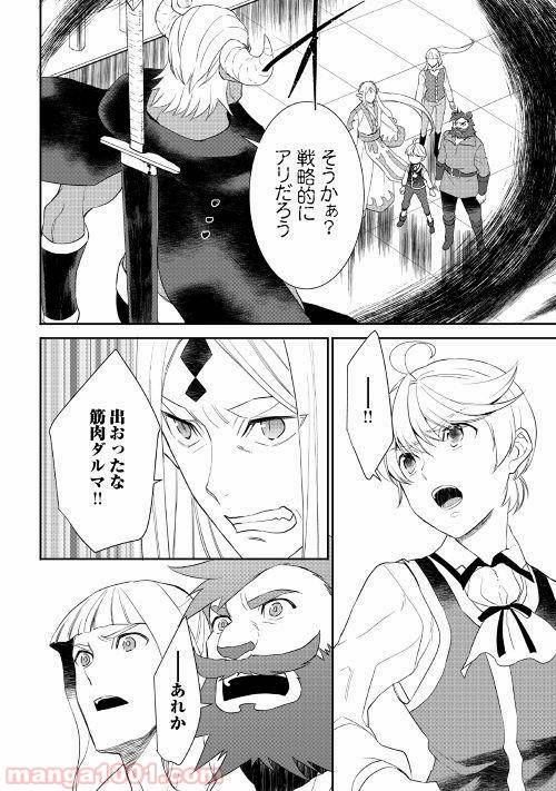 ページ 16 — 第32話
