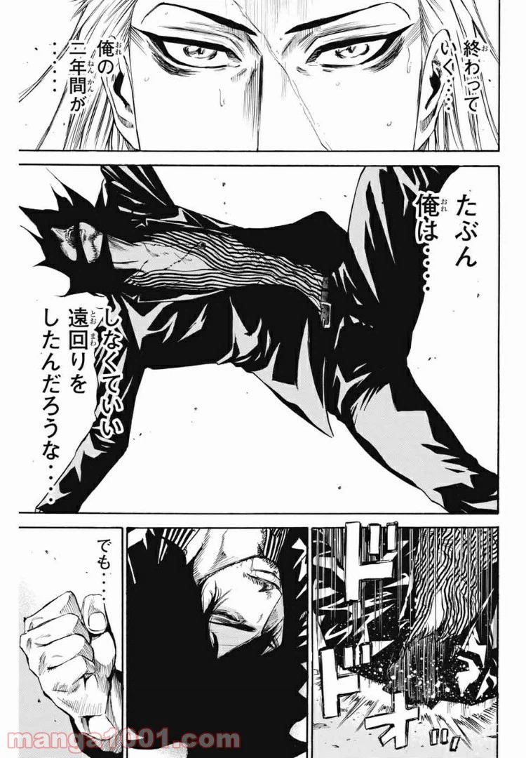 ページ 15 — 第182話