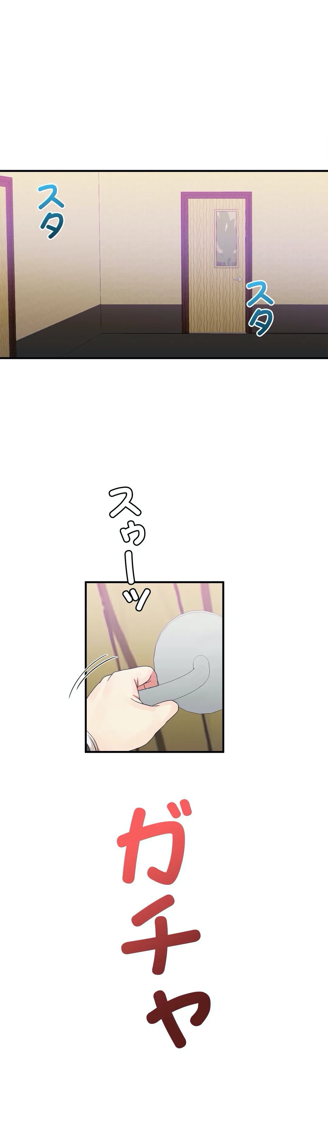 ページ 10 — 第66話