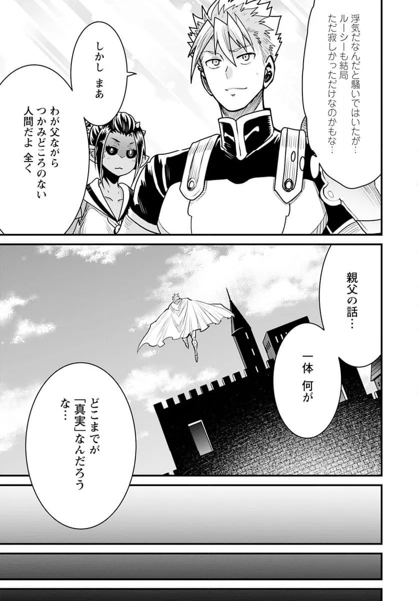 ページ 27 — 第67話