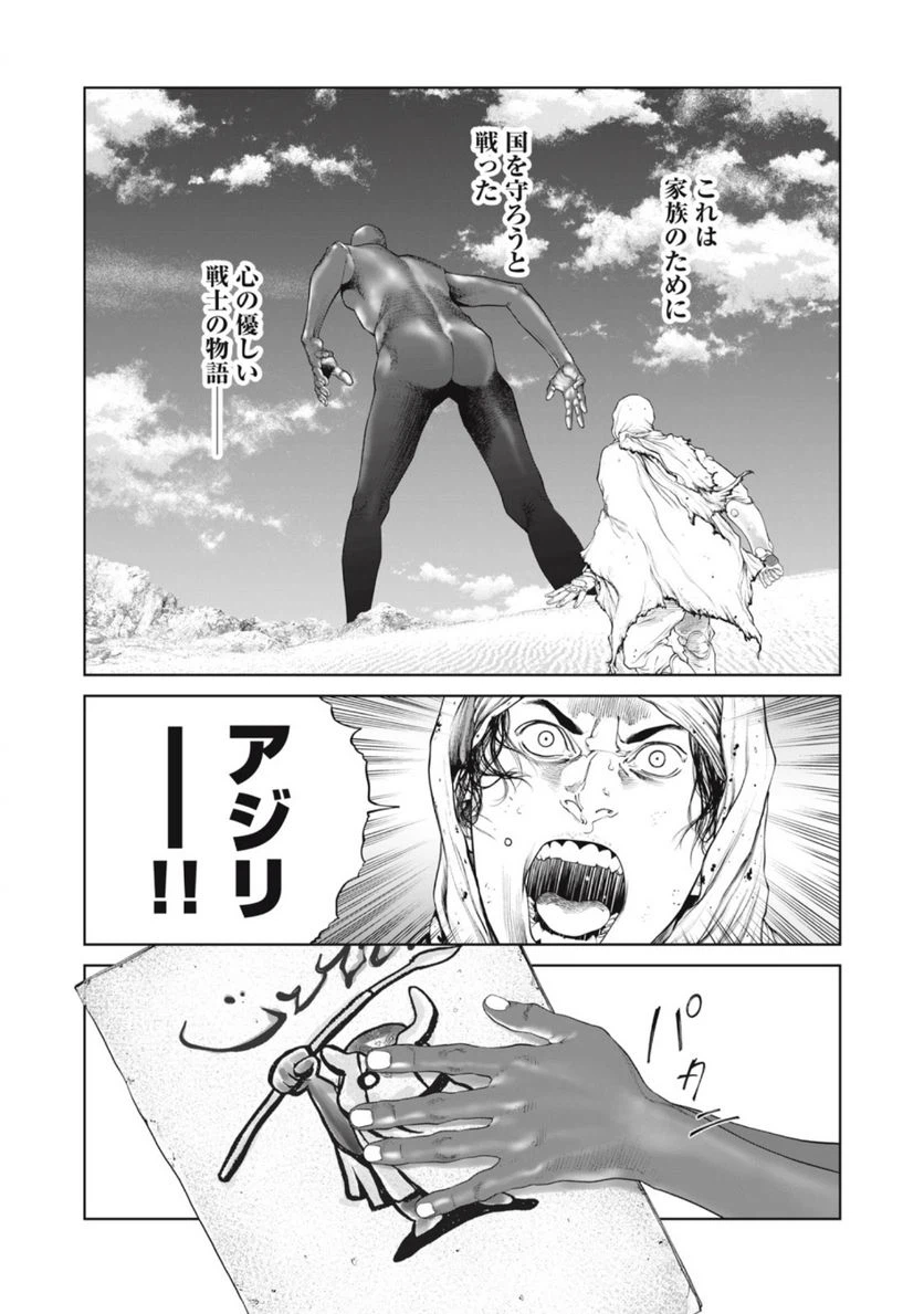 ページ 16 — 第69話
