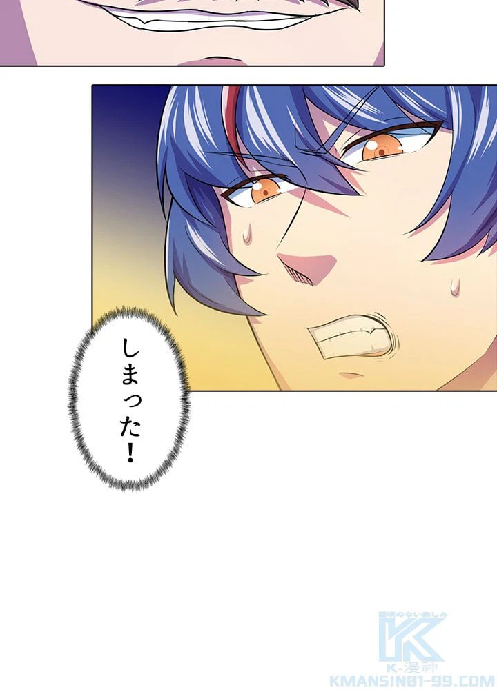 ページ 14 — 第105話