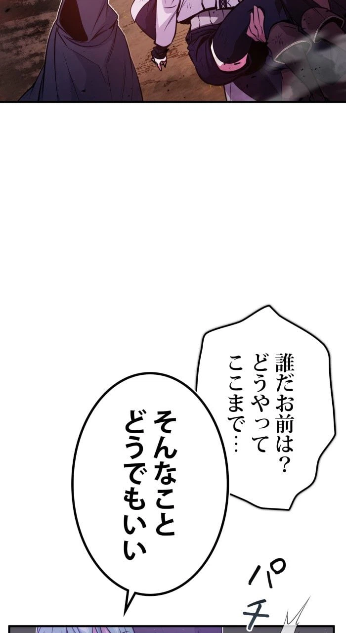 ページ 18 — 第50話