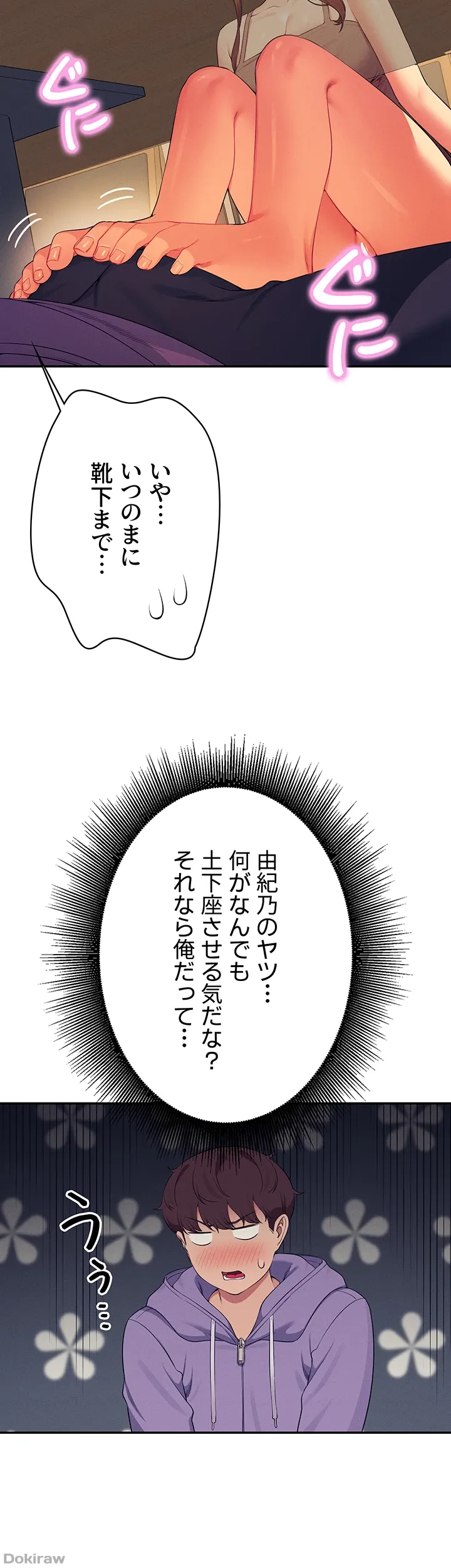 ページ 30 — 第132話