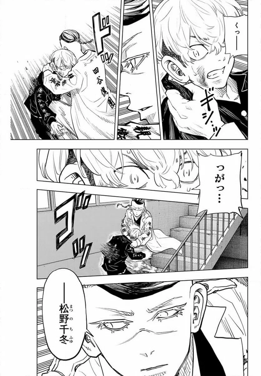 ページ 3 — 第34話