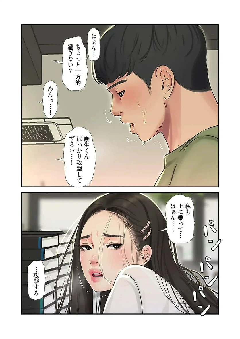 ページ 12 — 第32話