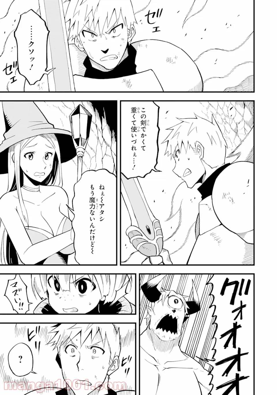 ページ 18 — 第11話