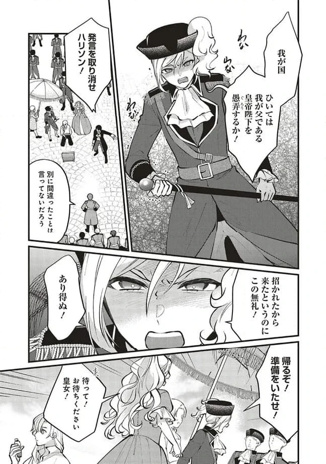 ページ 15 — 第13.2話