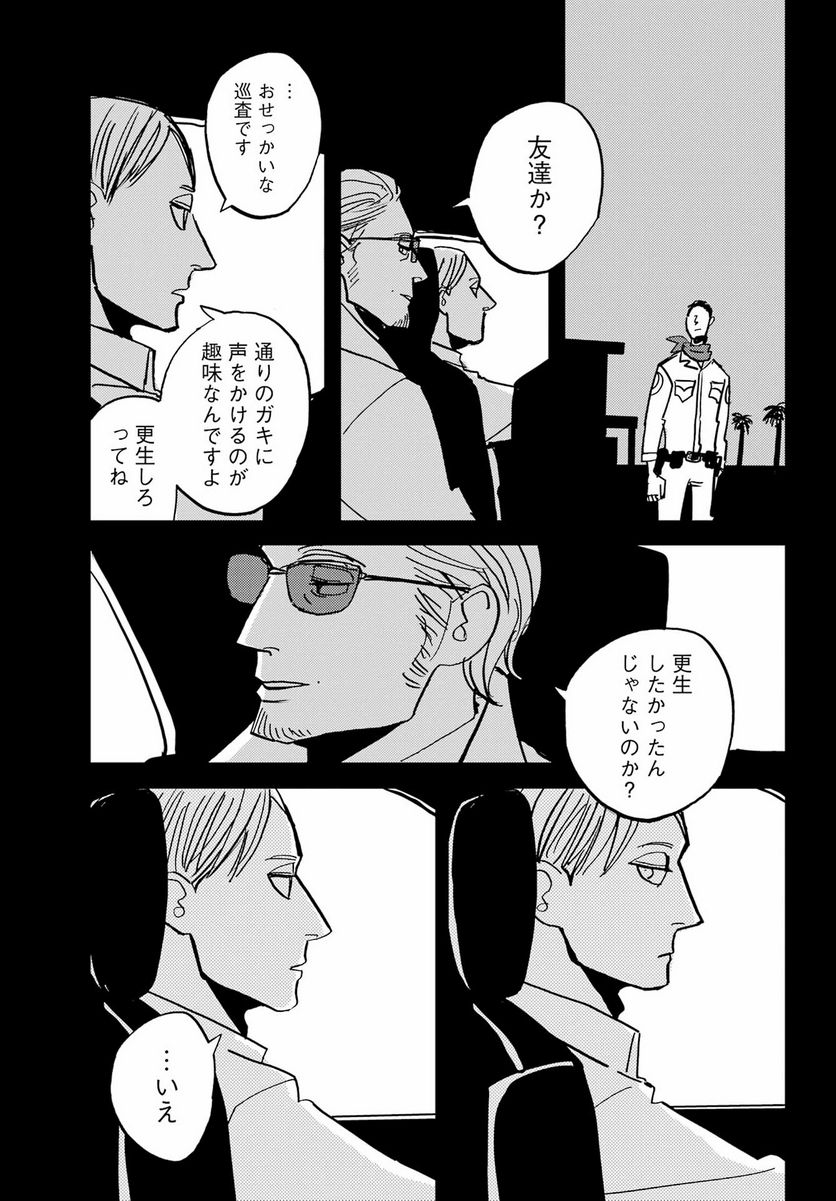 ページ 21 — 第48話