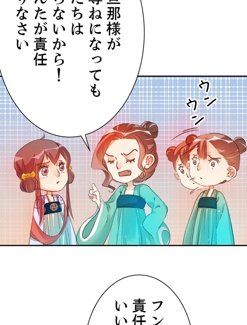ページ 17 — 第22話