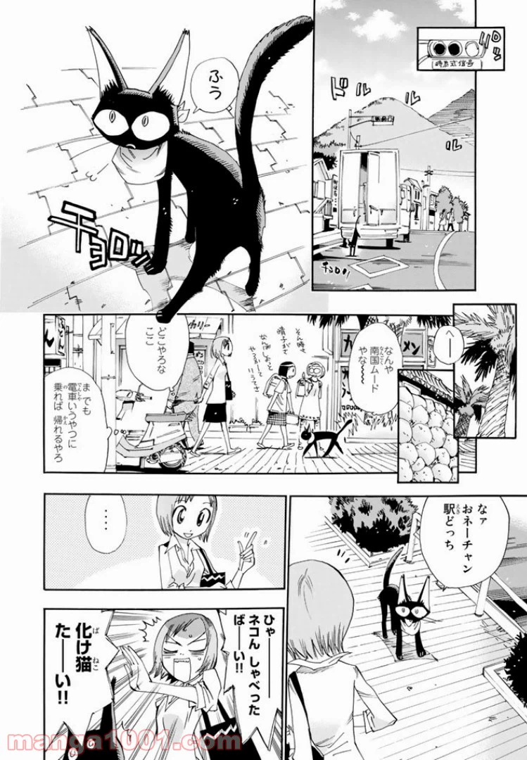 ページ 4 — 第22話