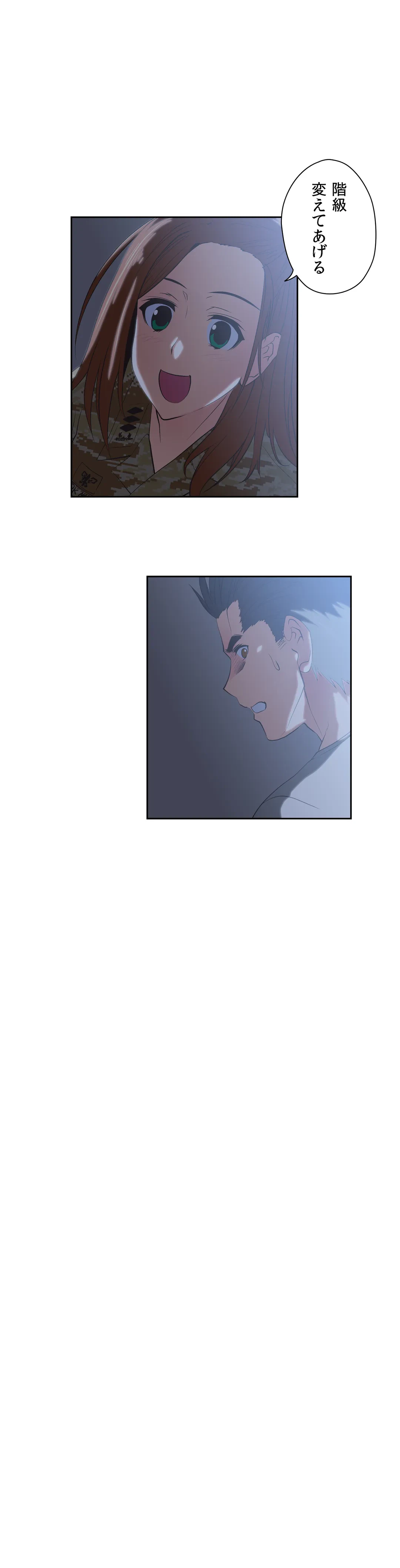 ページ 14 — 第35話