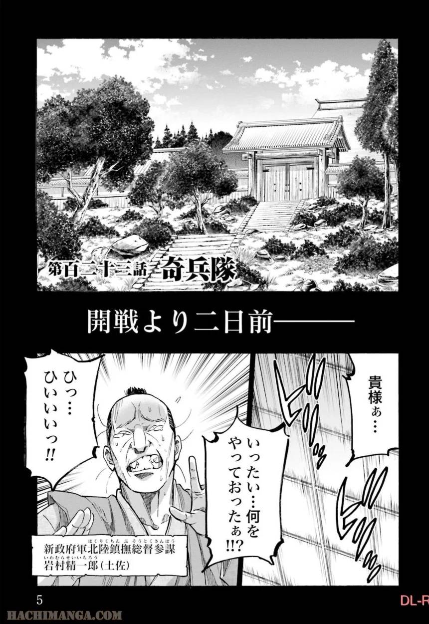 ページ 6 — 第30話