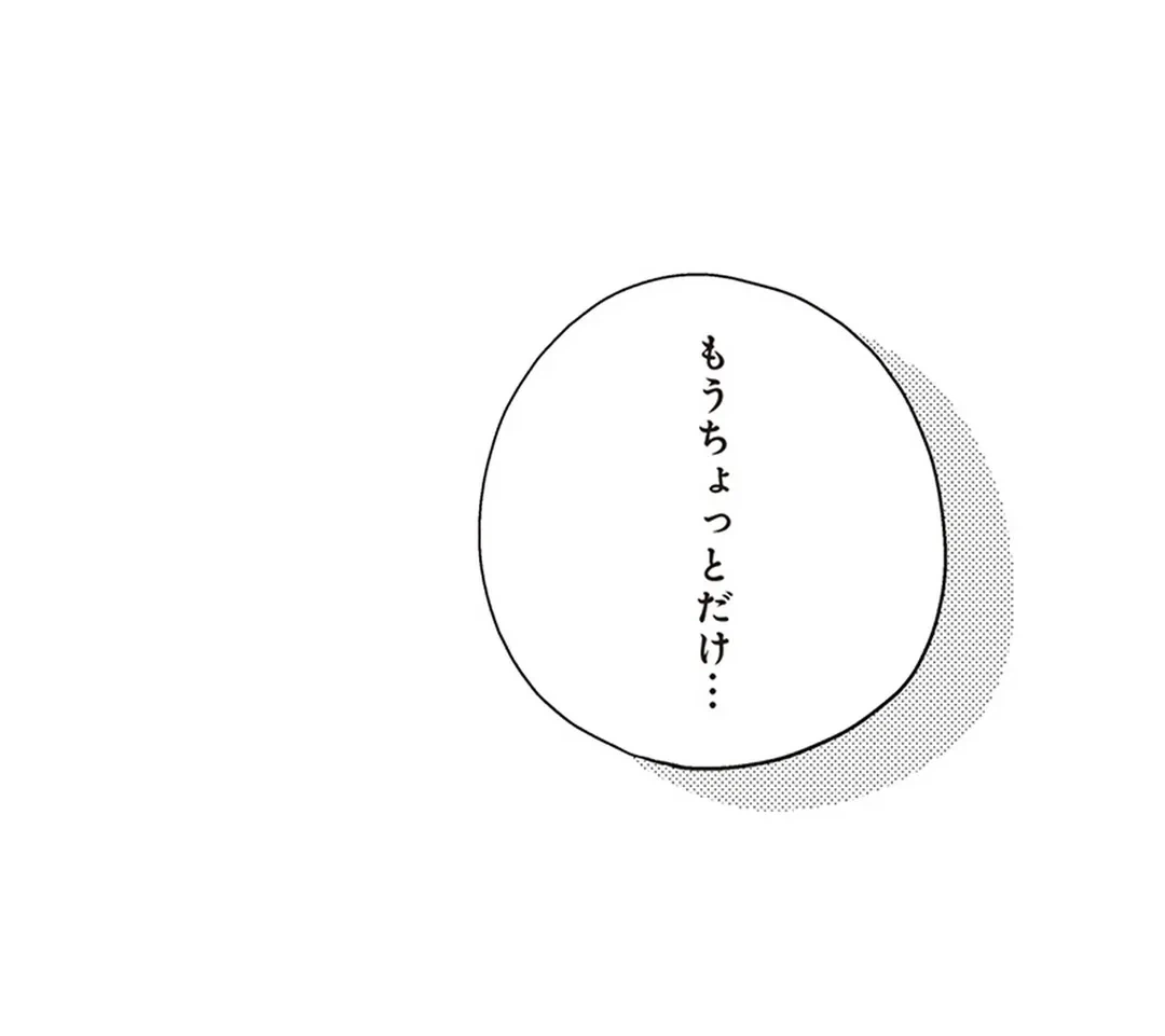 ページ 31 — 第10話