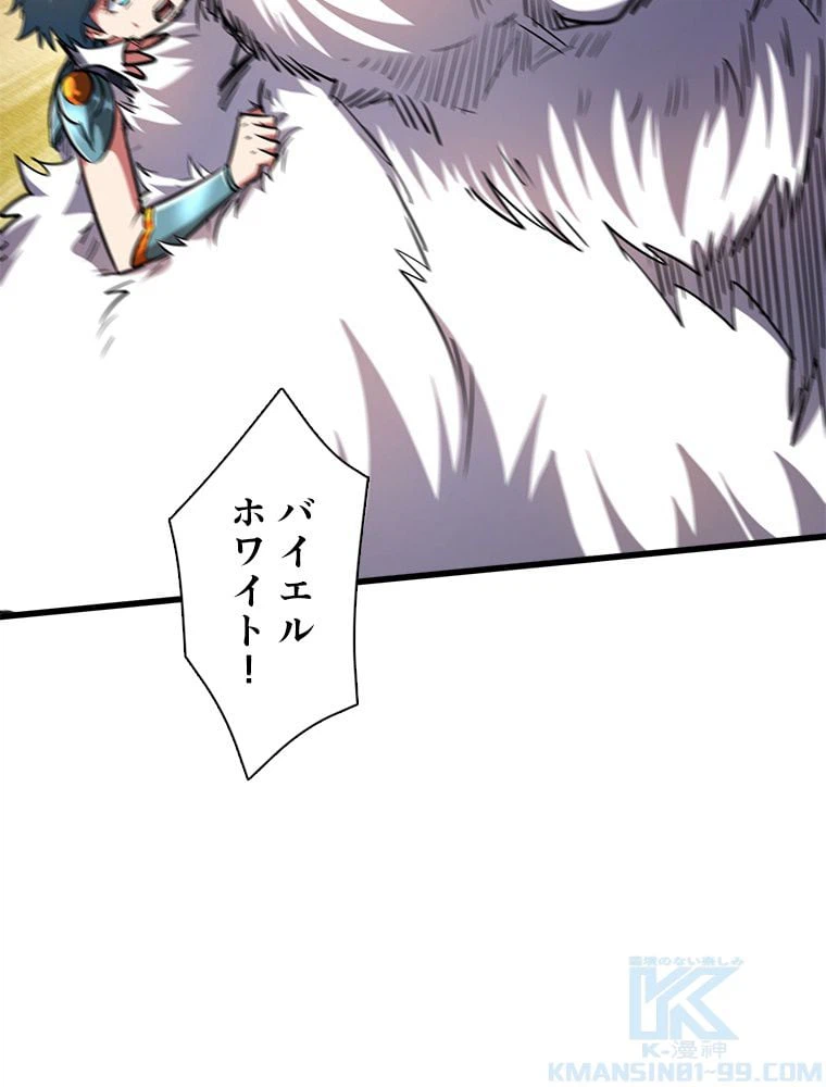 ページ 20 — 第69話