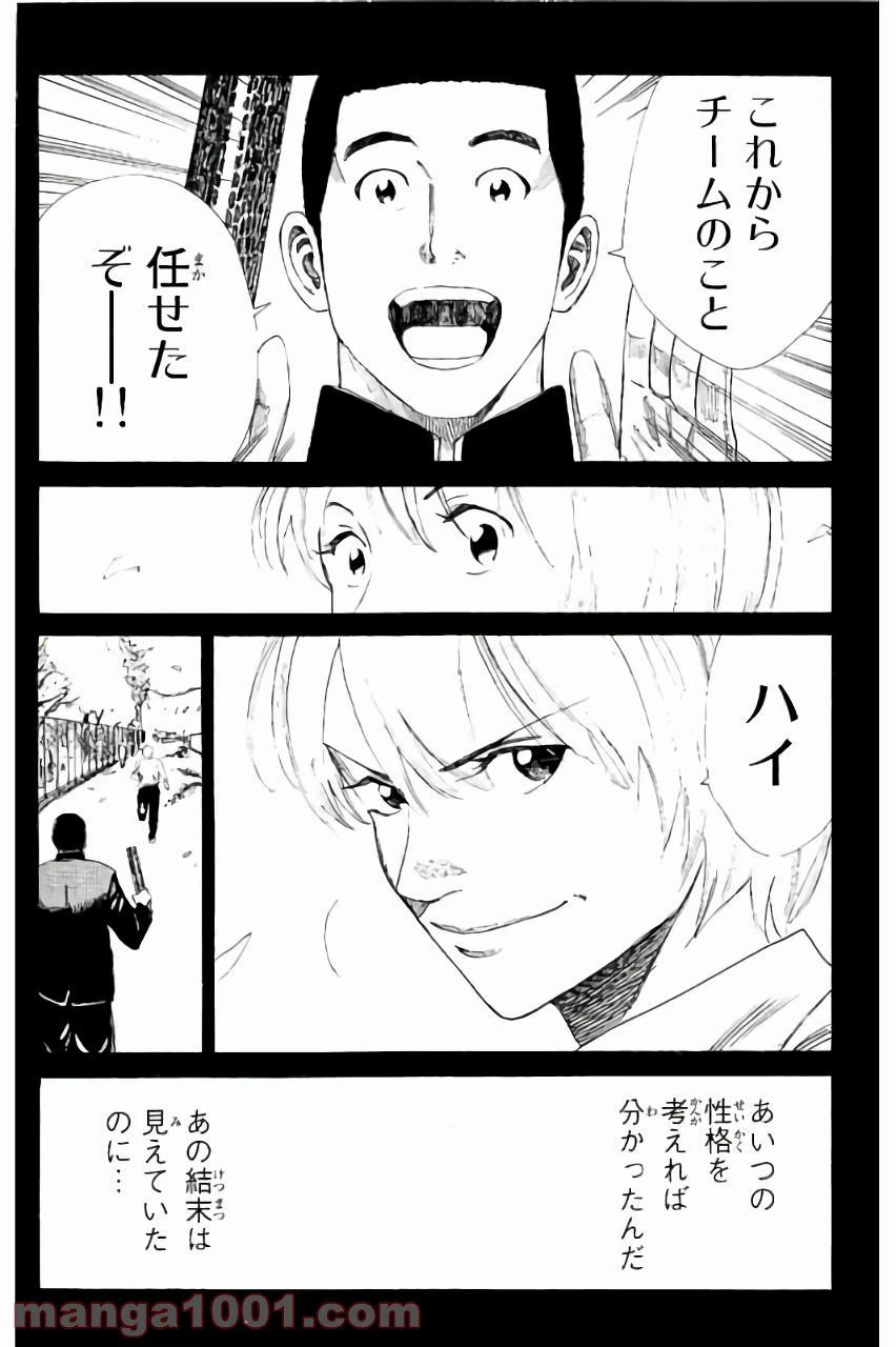 ページ 12 — 第128話
