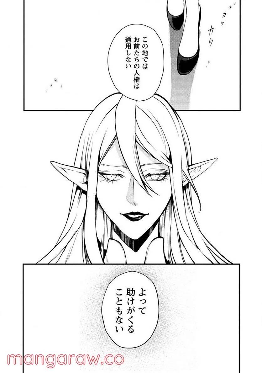 ページ 24 — 第27話
