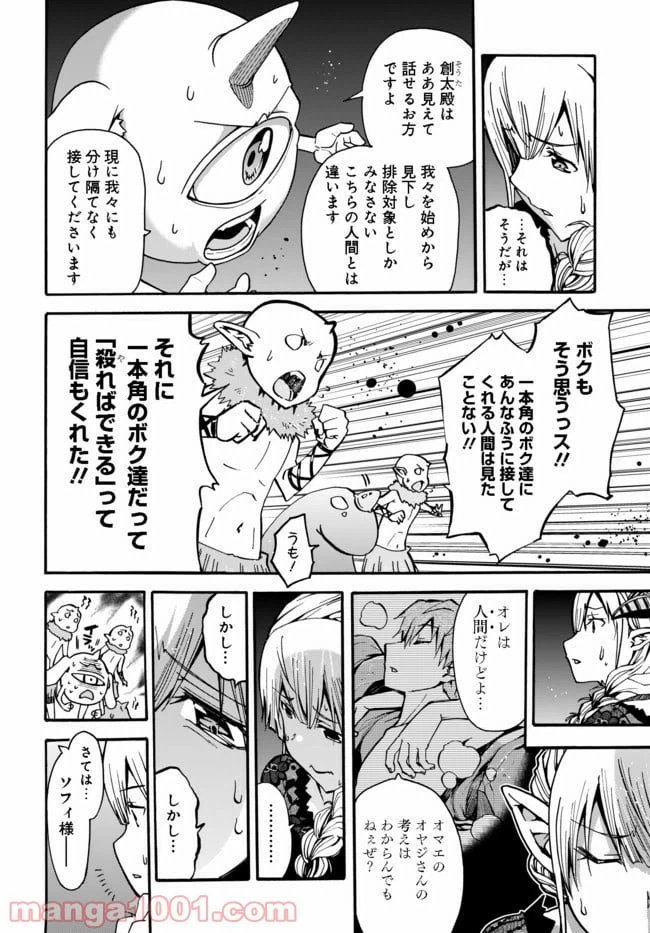 ページ 18 — 第4.1話