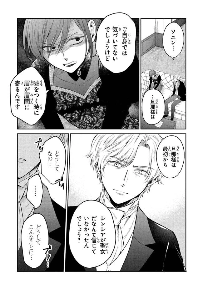 ページ 19 — 第14話