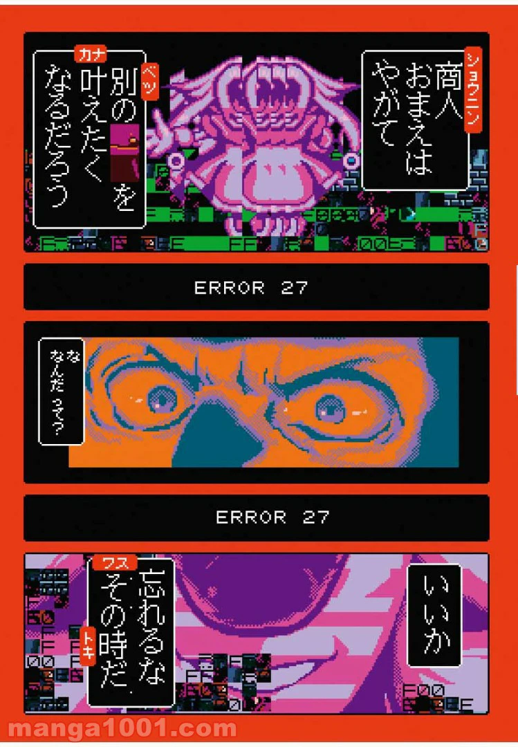 ページ 15 — 第17.1話