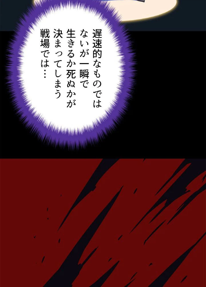 ページ 25 — 第60話