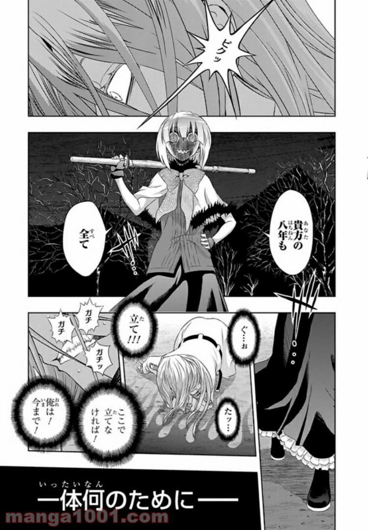 ページ 7 — 第41話