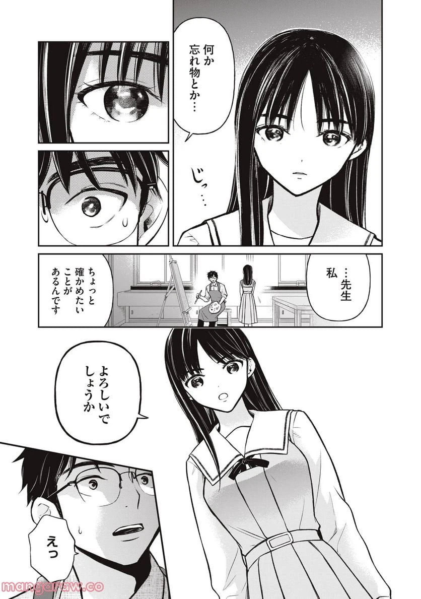 ページ 15 — 第2話