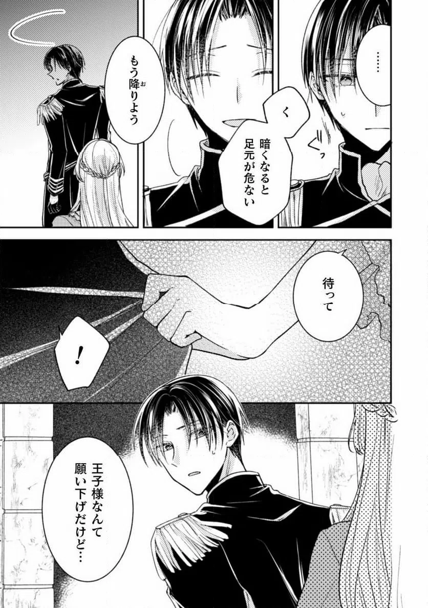 ページ 25 — 第35話