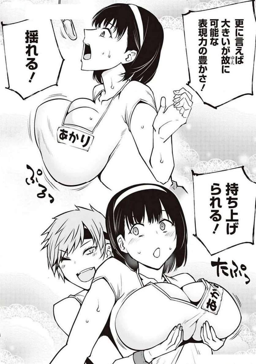 ページ 6 — 第3話
