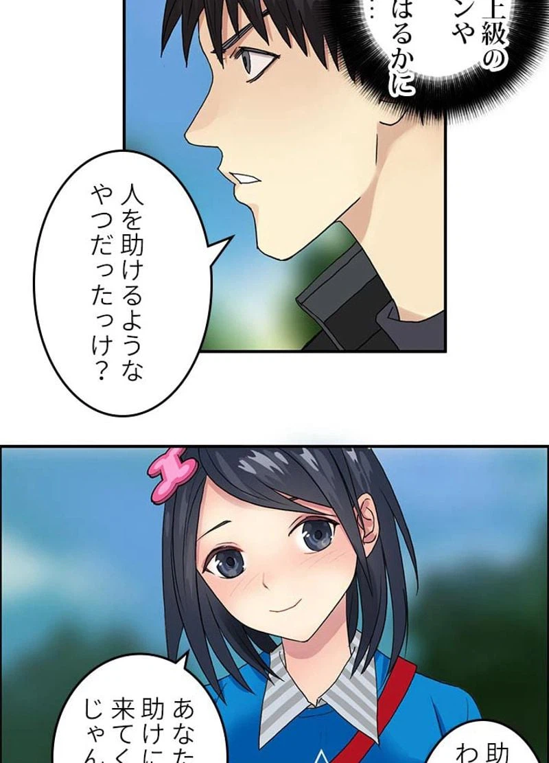 ページ 27 — 第58話