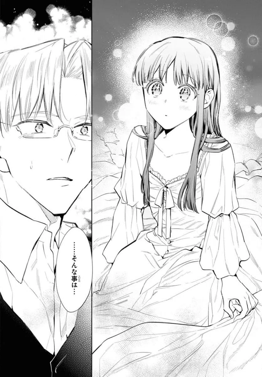 ページ 6 — 第50.1話